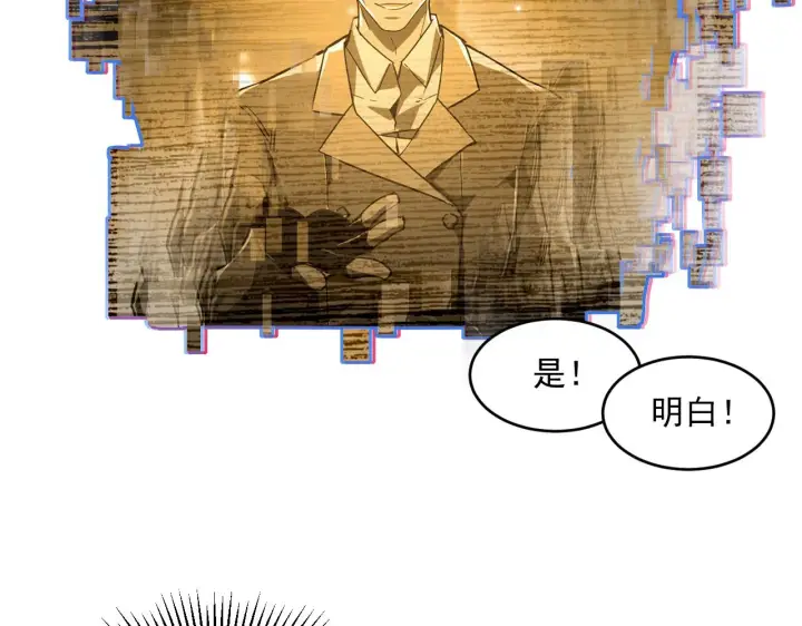 《从末世崛起》第68话 四面楚歌图60
