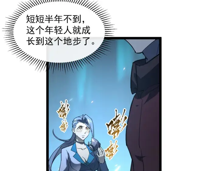 《从末世崛起》第68话 四面楚歌图61