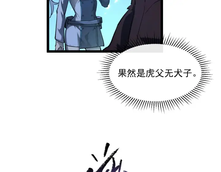 《从末世崛起》第68话 四面楚歌图62