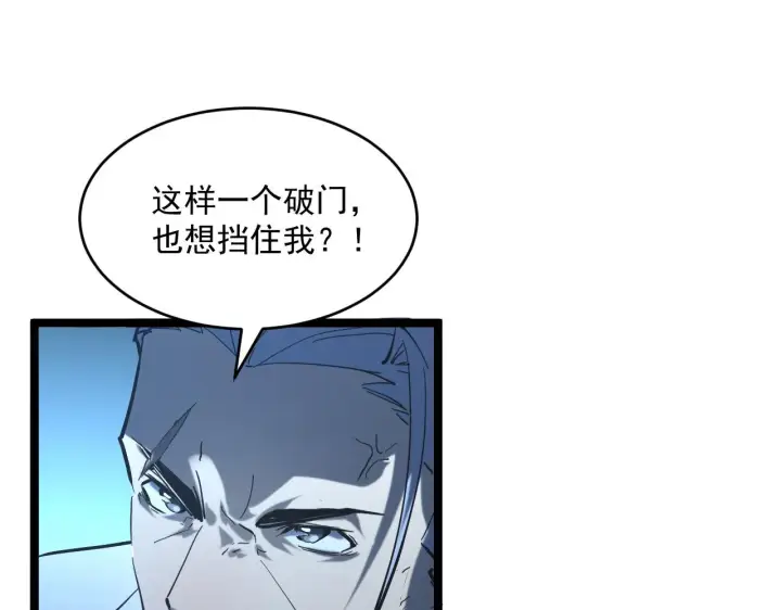 《从末世崛起》第68话 四面楚歌图65