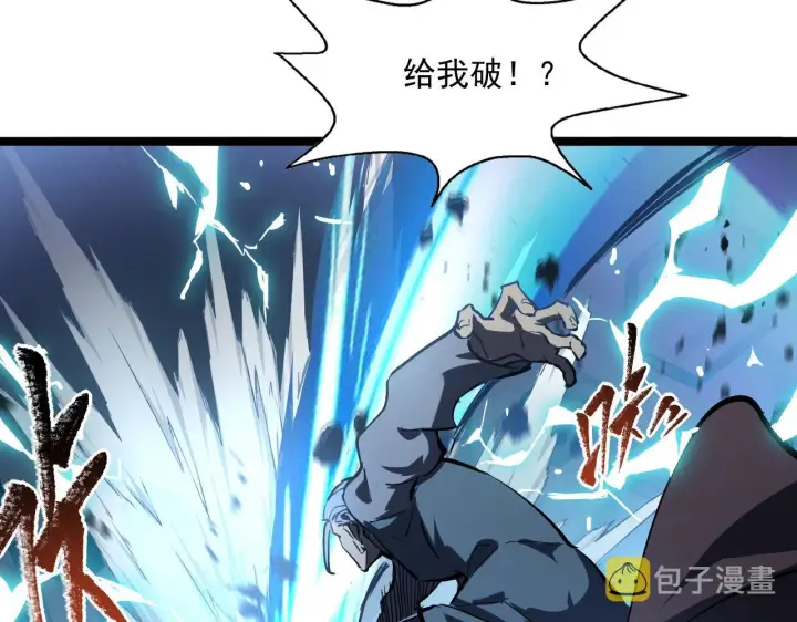 《从末世崛起》第68话 四面楚歌图67