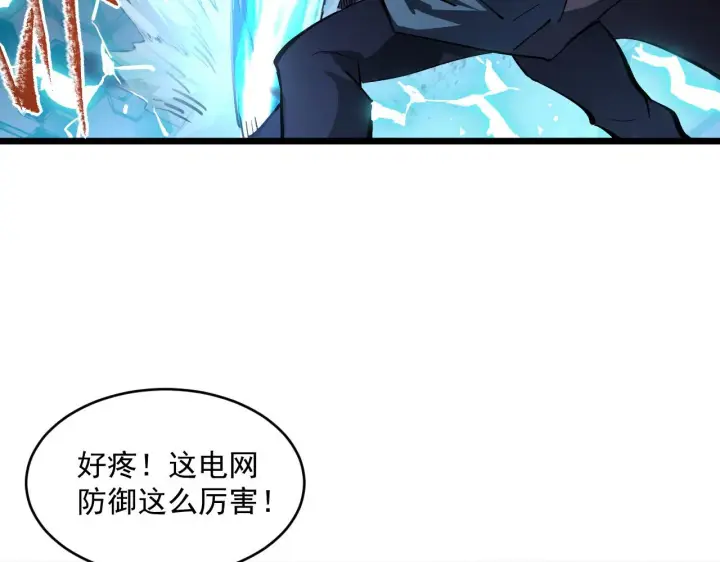 《从末世崛起》第68话 四面楚歌图68
