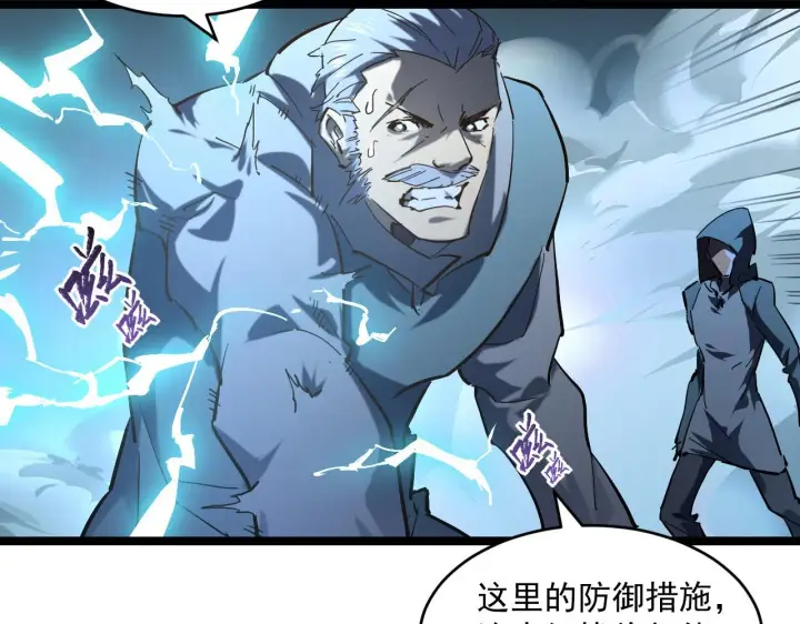 《从末世崛起》第68话 四面楚歌图69