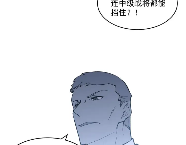 《从末世崛起》第68话 四面楚歌图70