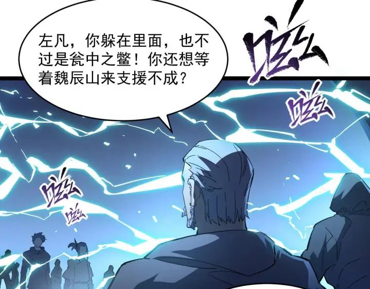 《从末世崛起》第68话 四面楚歌图75