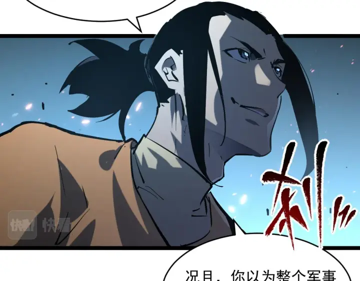 《从末世崛起》第68话 四面楚歌图77