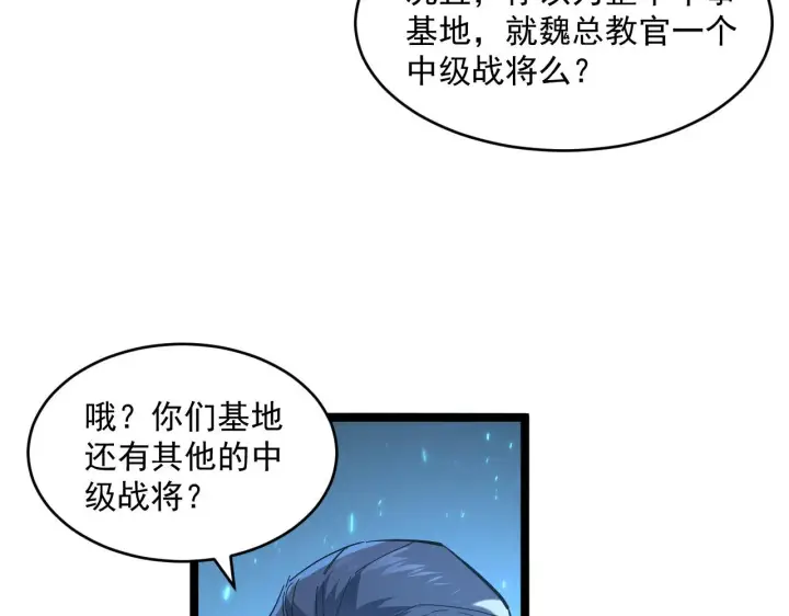 《从末世崛起》第68话 四面楚歌图78