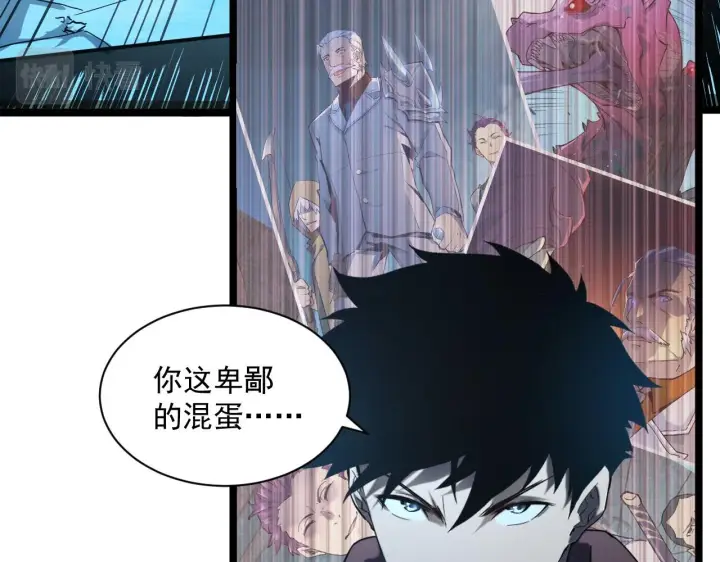 《从末世崛起》第68话 四面楚歌图8