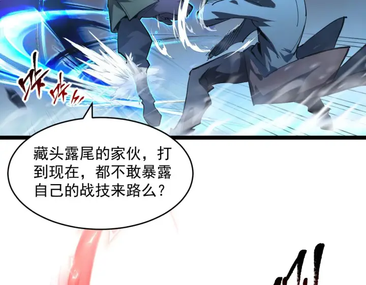 《从末世崛起》第68话 四面楚歌图85