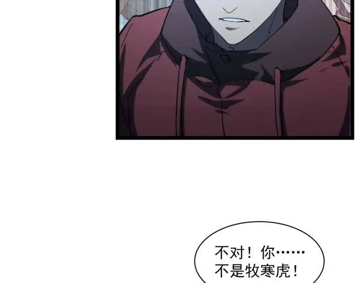 《从末世崛起》第68话 四面楚歌图9