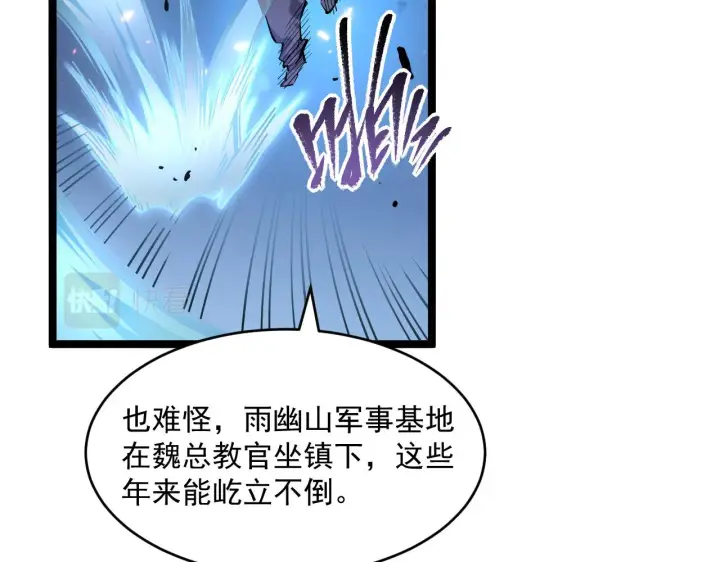 《从末世崛起》第68话 四面楚歌图91