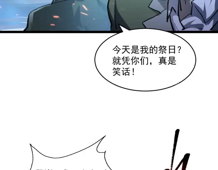 《从末世崛起》第68话 四面楚歌图97