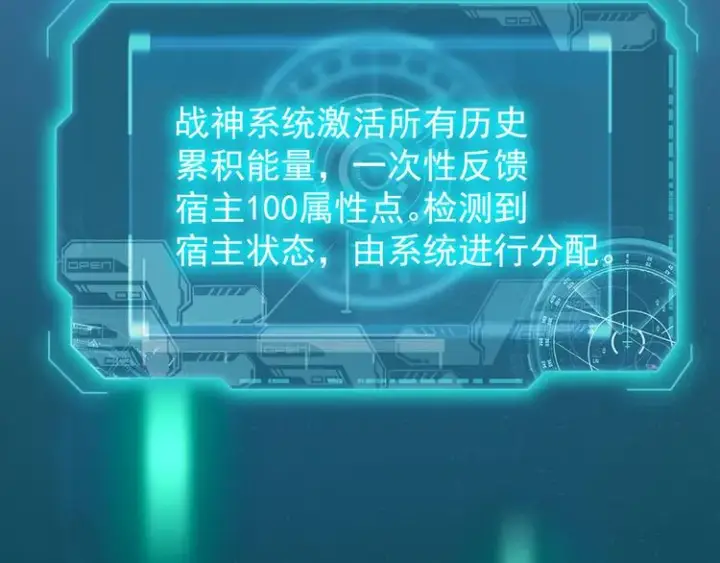 《从末世崛起》第007话 实力暴涨图10