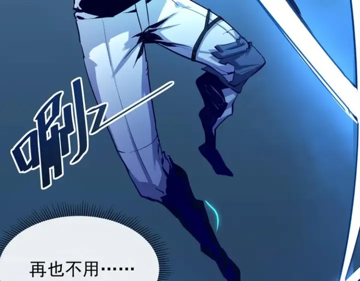 《从末世崛起》第007话 实力暴涨图101