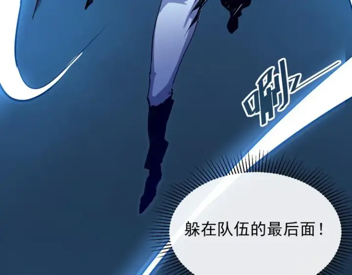 《从末世崛起》第007话 实力暴涨图104
