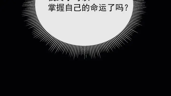 《从末世崛起》第007话 实力暴涨图108