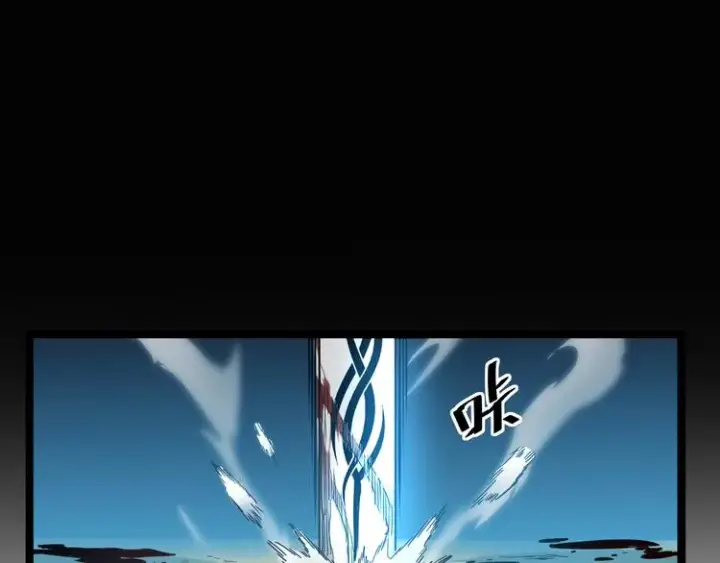 《从末世崛起》第007话 实力暴涨图109