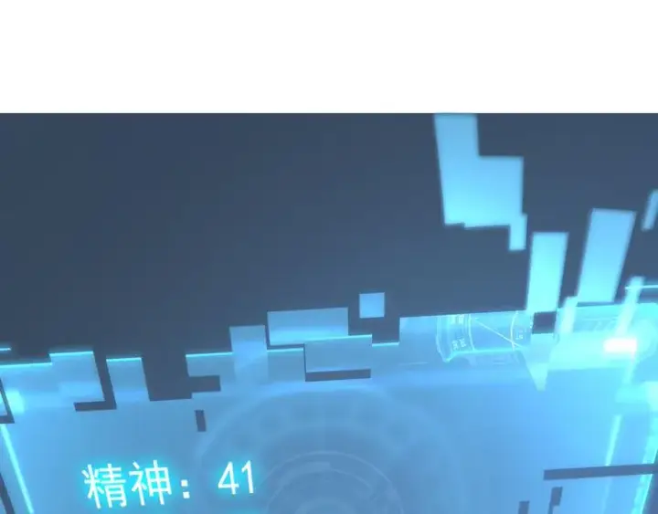 《从末世崛起》第007话 实力暴涨图115