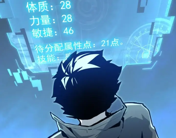 《从末世崛起》第007话 实力暴涨图116