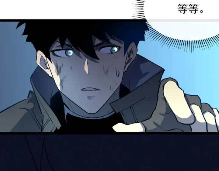 《从末世崛起》第007话 实力暴涨图118