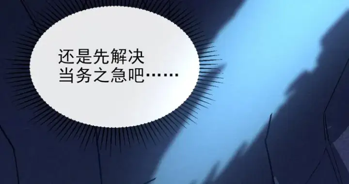 《从末世崛起》第007话 实力暴涨图120