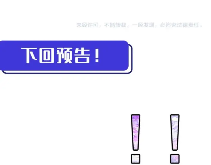 《从末世崛起》第007话 实力暴涨图137