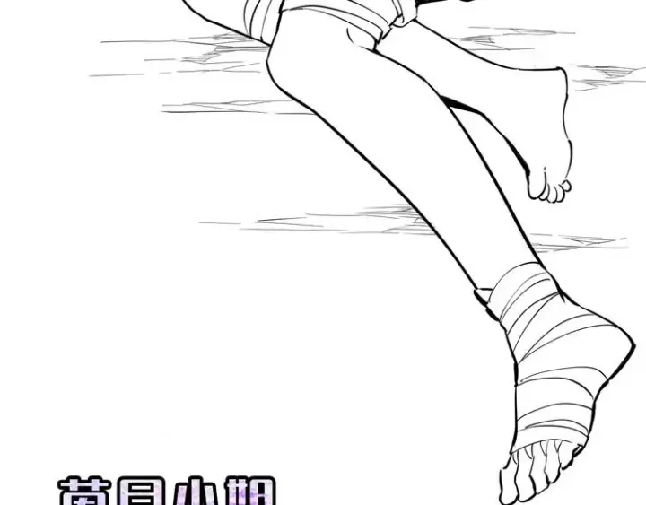 《从末世崛起》第007话 实力暴涨图139