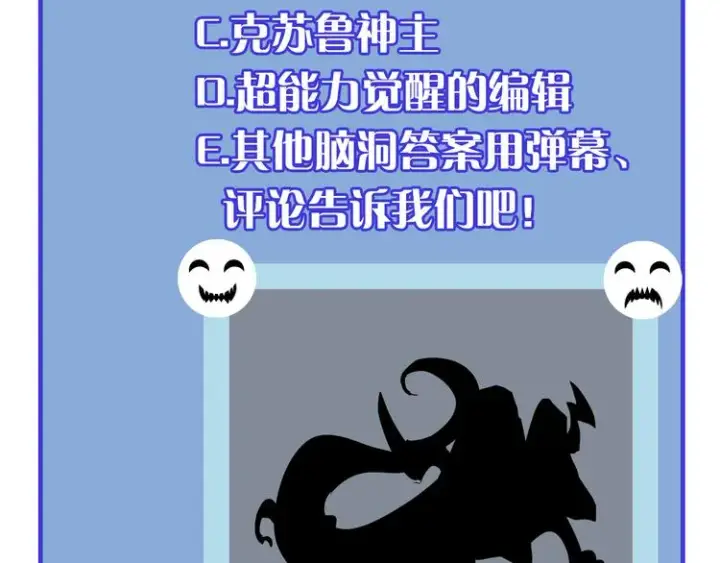 《从末世崛起》第007话 实力暴涨图142