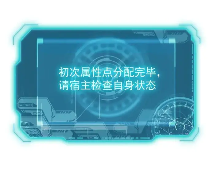 《从末世崛起》第007话 实力暴涨图15