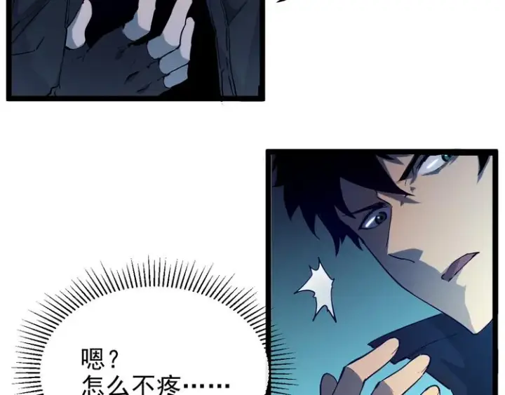 《从末世崛起》第007话 实力暴涨图19