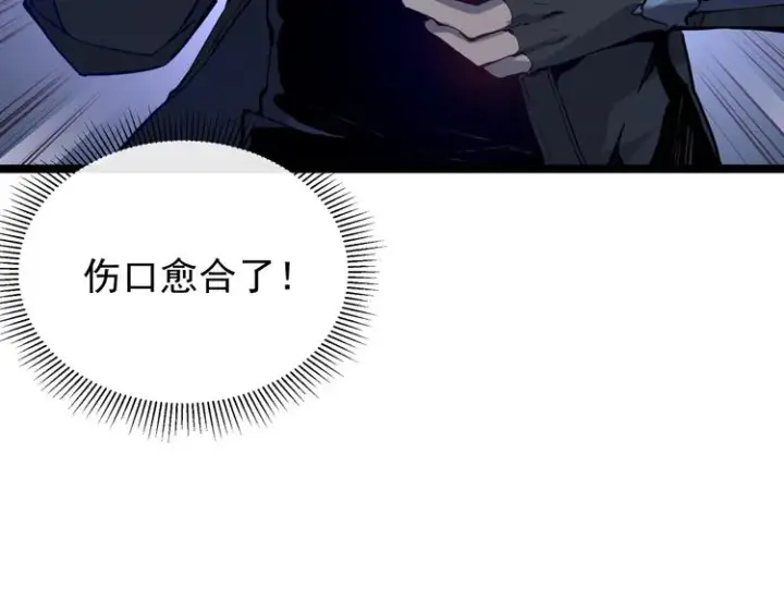 《从末世崛起》第007话 实力暴涨图22
