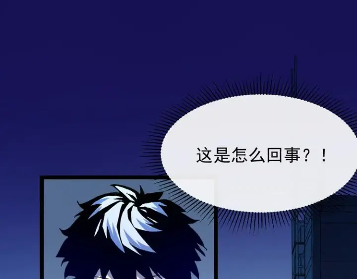 《从末世崛起》第007话 实力暴涨图24