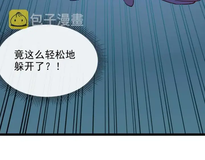 《从末世崛起》第007话 实力暴涨图38