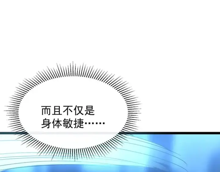 《从末世崛起》第007话 实力暴涨图41