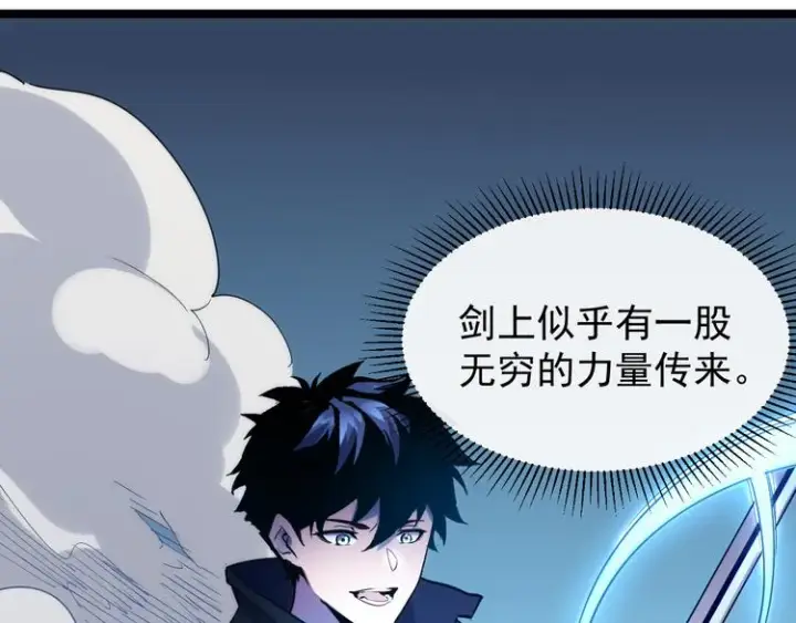 《从末世崛起》第007话 实力暴涨图43