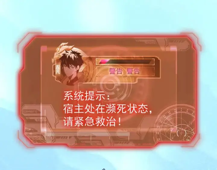 《从末世崛起》第007话 实力暴涨图5