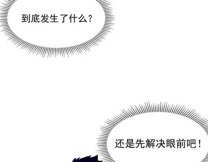 《从末世崛起》第007话 实力暴涨图50