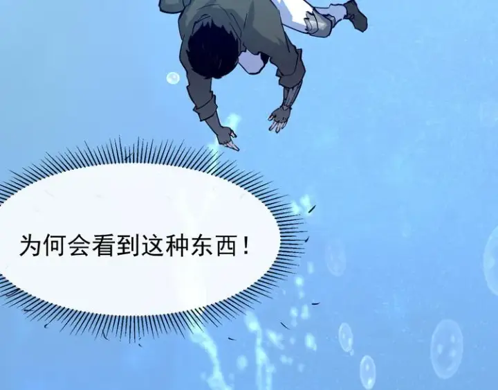 《从末世崛起》第007话 实力暴涨图7