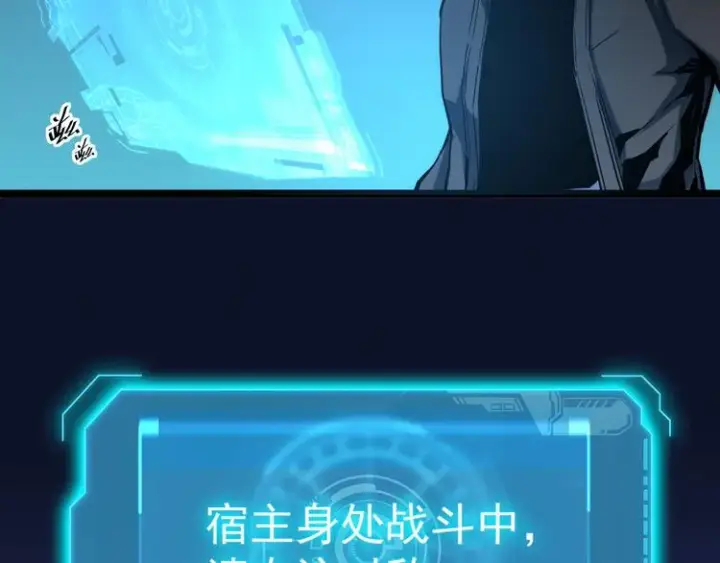 《从末世崛起》第007话 实力暴涨图78