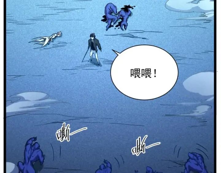 《从末世崛起》第007话 实力暴涨图84