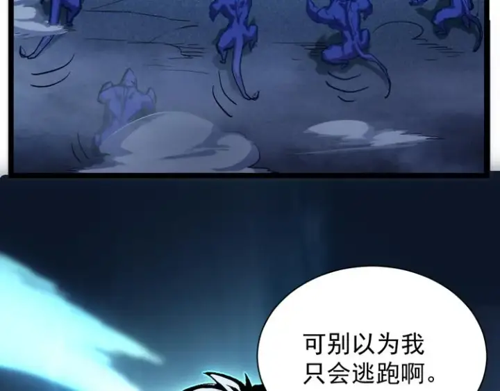 《从末世崛起》第007话 实力暴涨图85