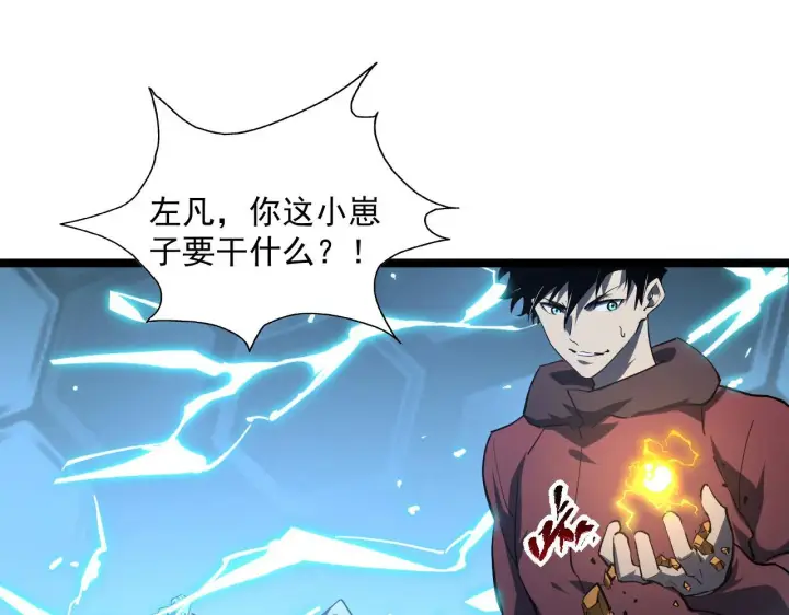 《从末世崛起》第69话 疯狂的计划图102