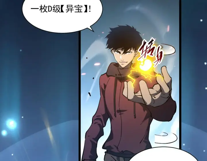 《从末世崛起》第69话 疯狂的计划图104
