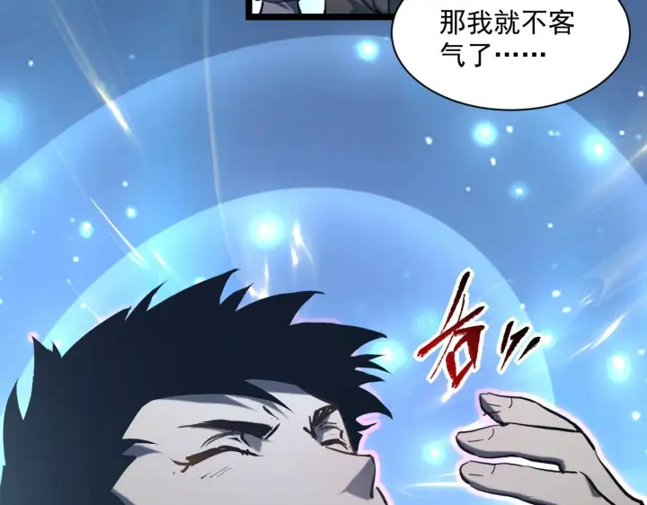 《从末世崛起》第69话 疯狂的计划图105