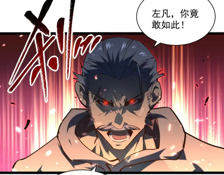 《从末世崛起》第69话 疯狂的计划图110