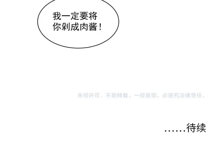 《从末世崛起》第69话 疯狂的计划图111
