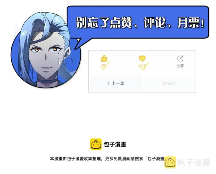 《从末世崛起》第69话 疯狂的计划图112