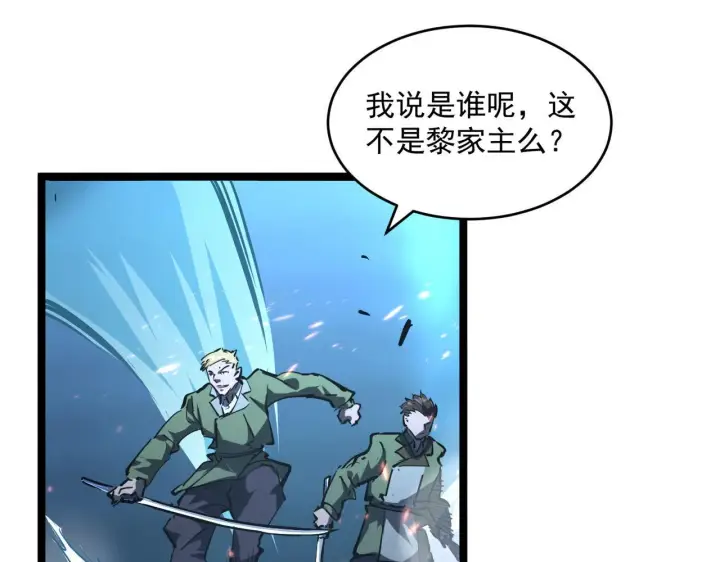 《从末世崛起》第69话 疯狂的计划图15