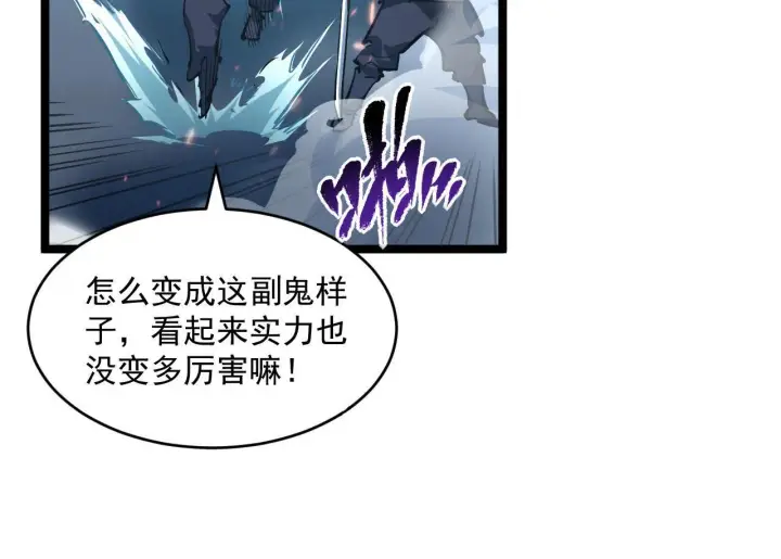《从末世崛起》第69话 疯狂的计划图16