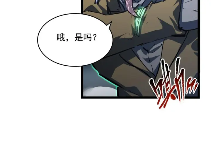 《从末世崛起》第69话 疯狂的计划图19